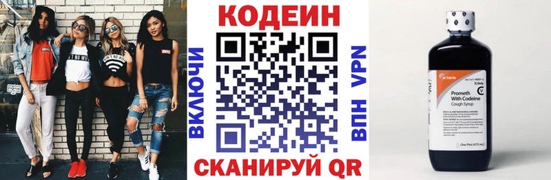 Кодеиновый сироп Lean Purple Drank  Симферополь 