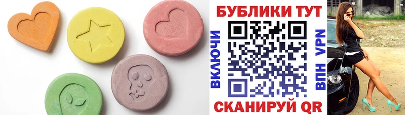 ЭКСТАЗИ 280мг  Симферополь 