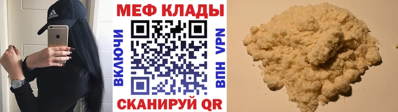 сайты даркнета наркотические препараты  Симферополь  МЕФ кристаллы 