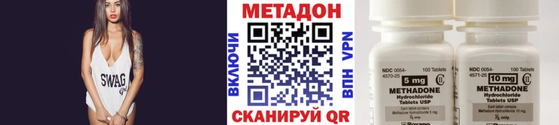 МЕТАДОН кристалл Симферополь